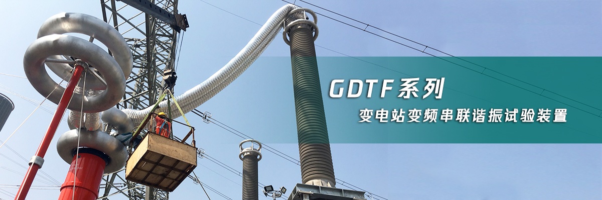 國(guó)電西高