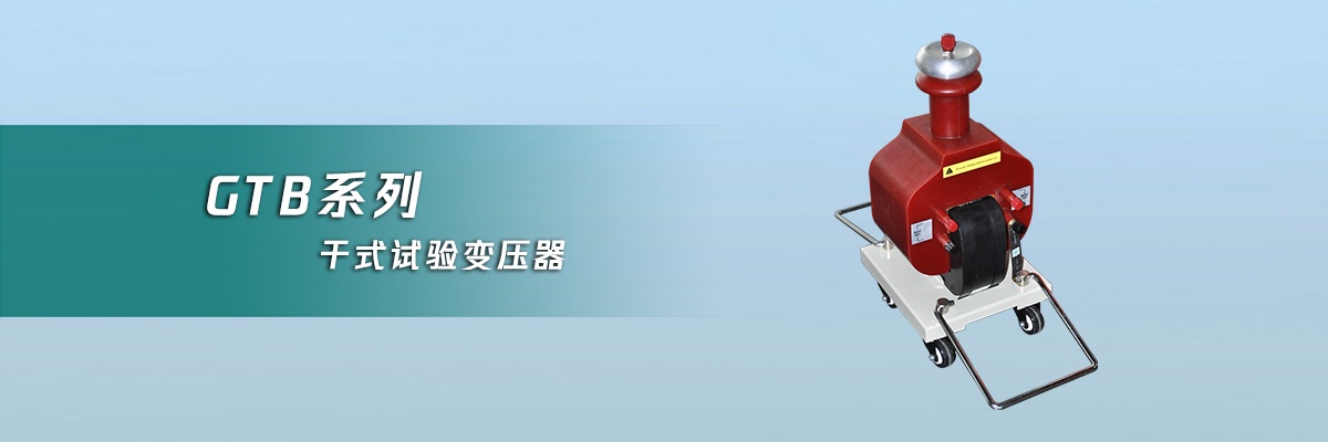 國(guó)電西高