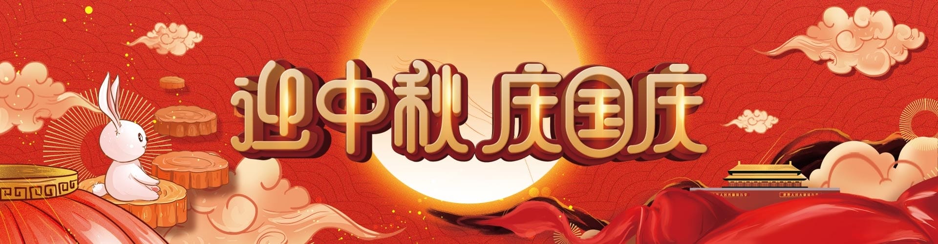 國電西高