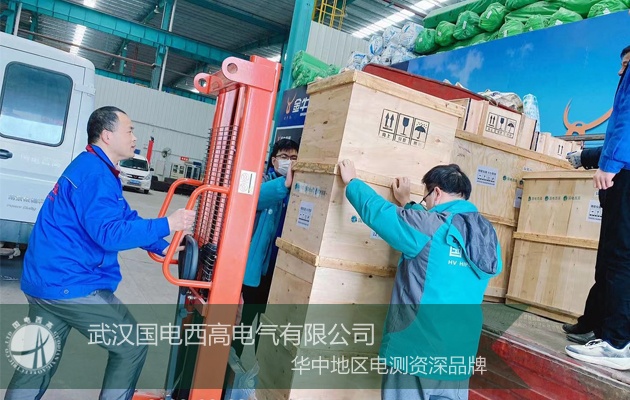 客戶至上、全力以赴！國(guó)電西高成功向山西發(fā)貨一批高壓試驗(yàn)設(shè)備
