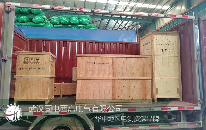 國電西高多批高壓試驗設備順利發貨！