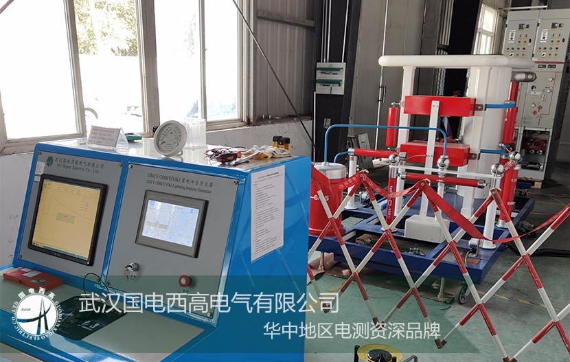 國電西高赴南京成套廠進(jìn)行沖擊電壓發(fā)生器調(diào)試&培訓(xùn)