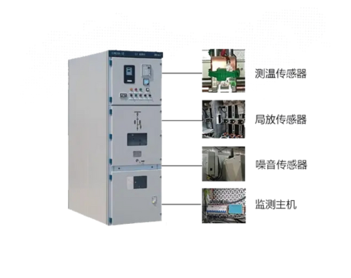 GDPDT-HVS/OL 開關(guān)柜局放測溫在線監(jiān)測裝置